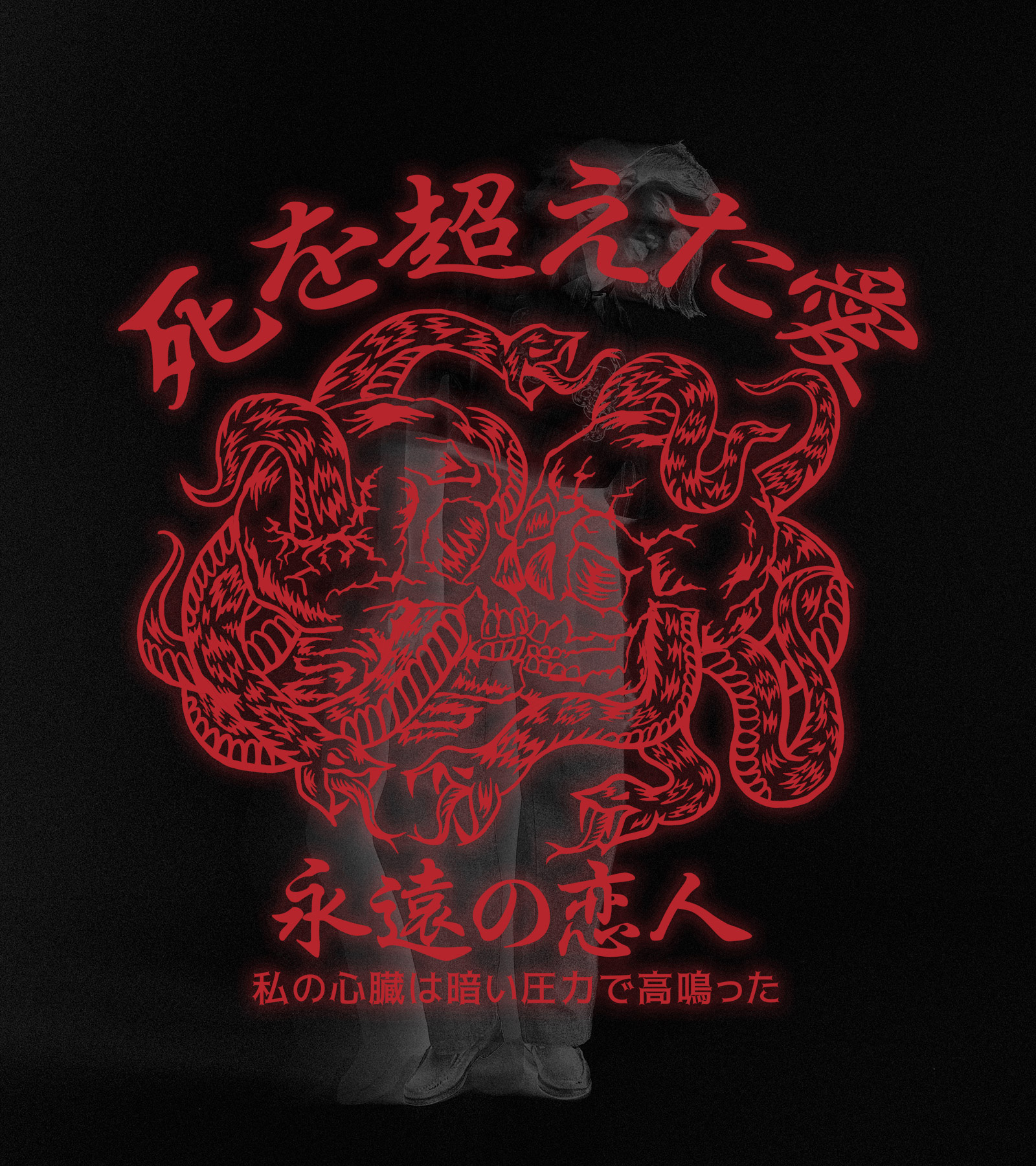 Forever Lovers - Spring/Summer 2025