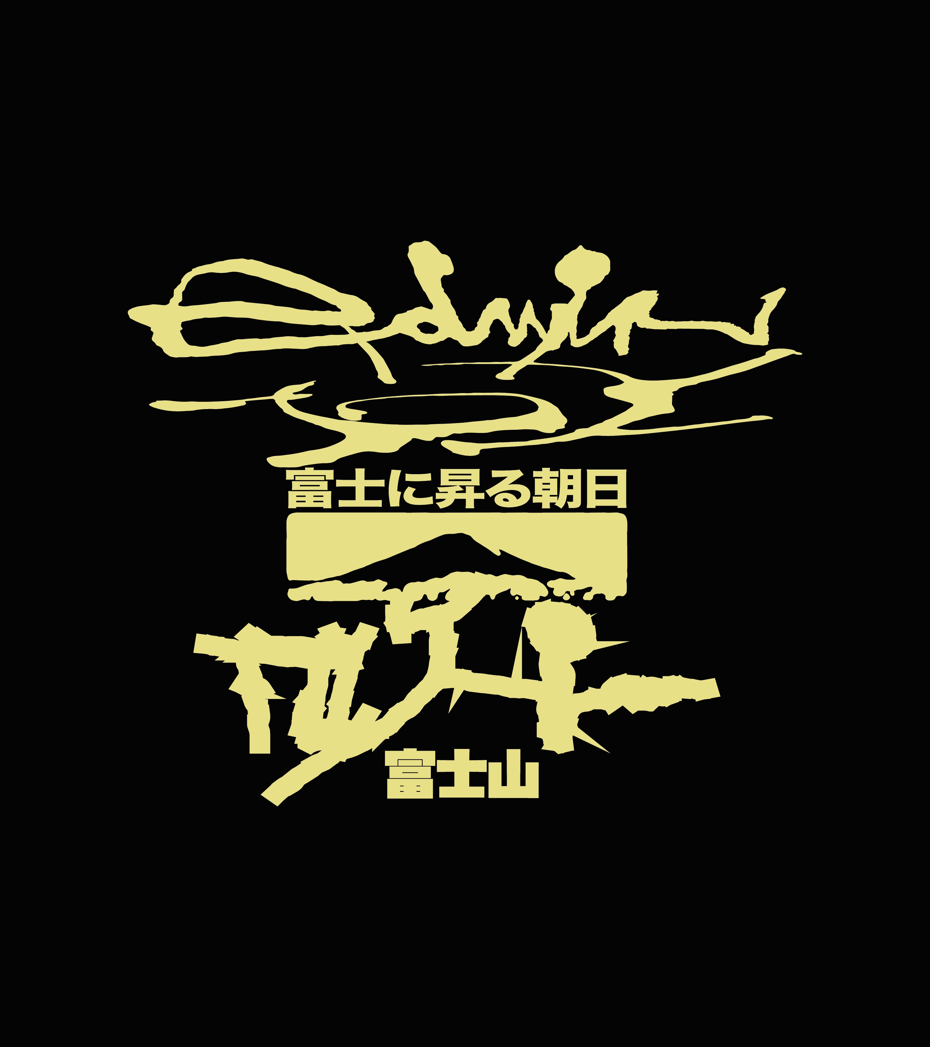 EDWIN Katakana Baseball Besuboru Editorial Spring/Summer 2024