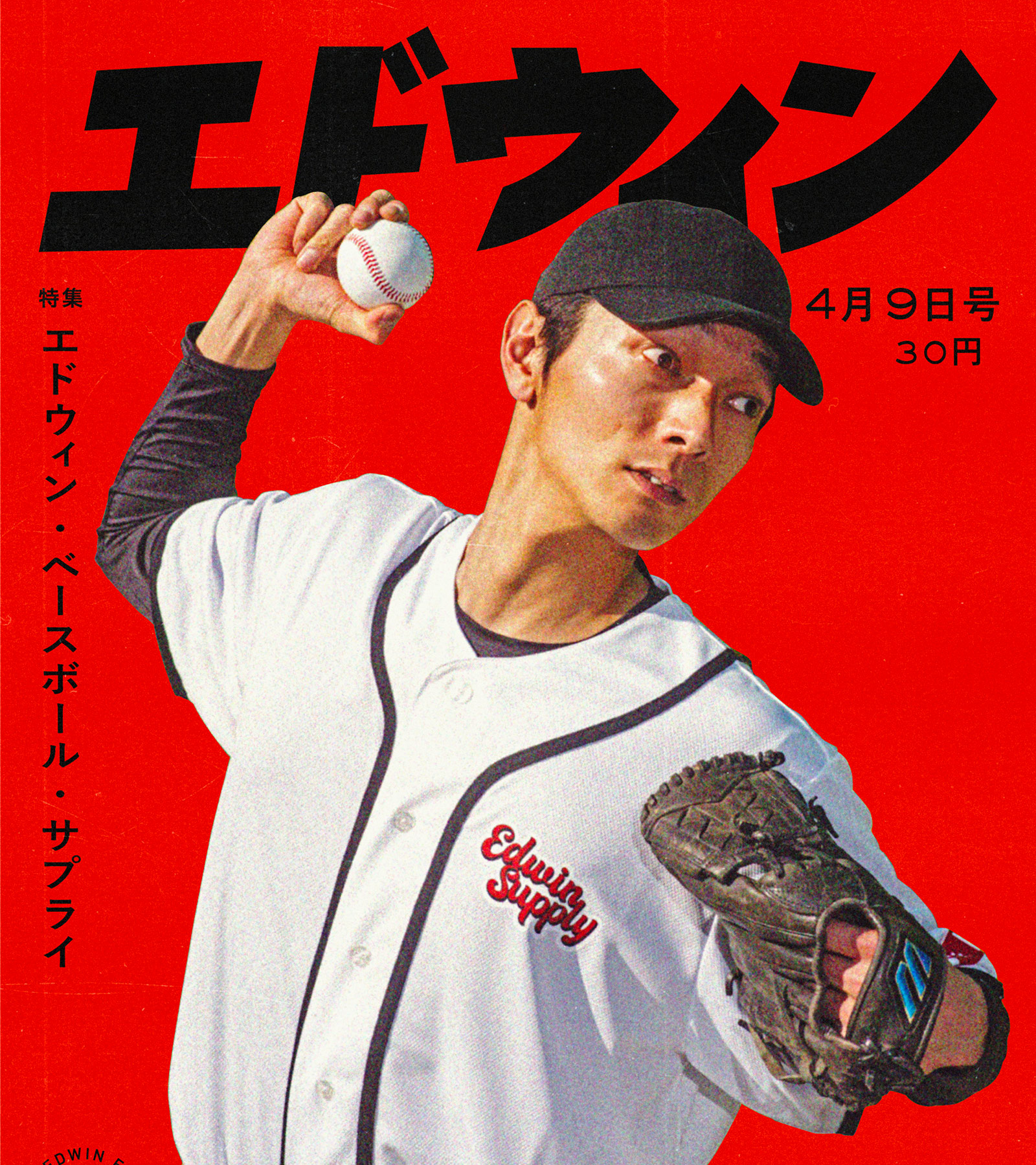 EDWIN Katakana Baseball Besuboru Editorial Spring/Summer 2024