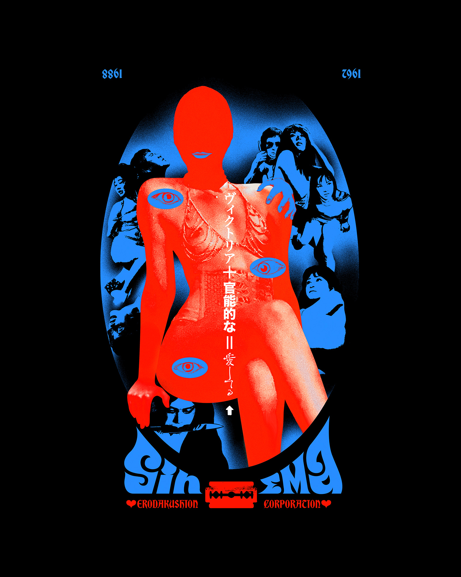 EDWIN Katakana Baseball Besuboru Editorial Spring/Summer 2024