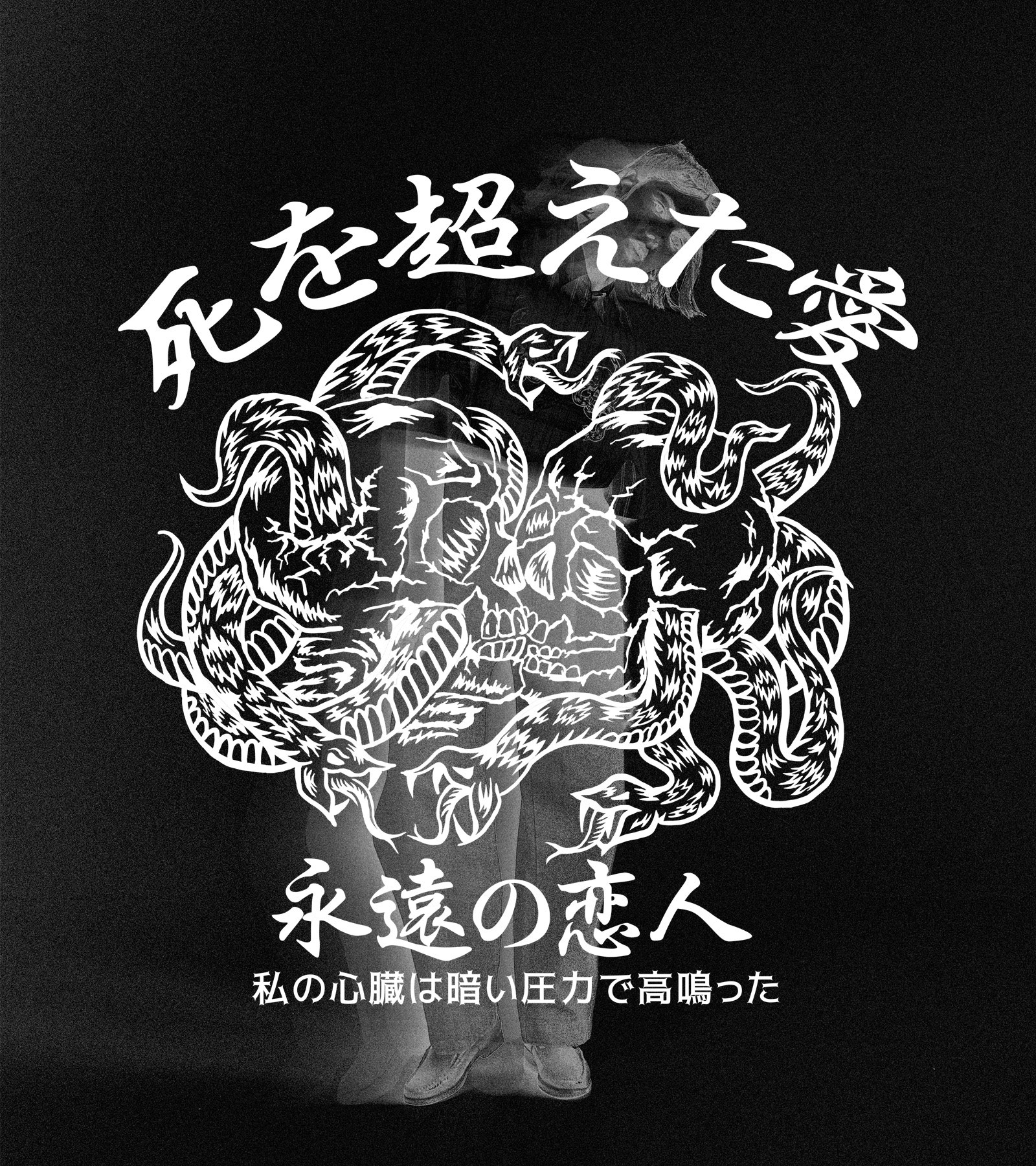 EDWIN - Kouichi Matsuda - Manga - Artist - Spring - Summer 2025 - Editorial