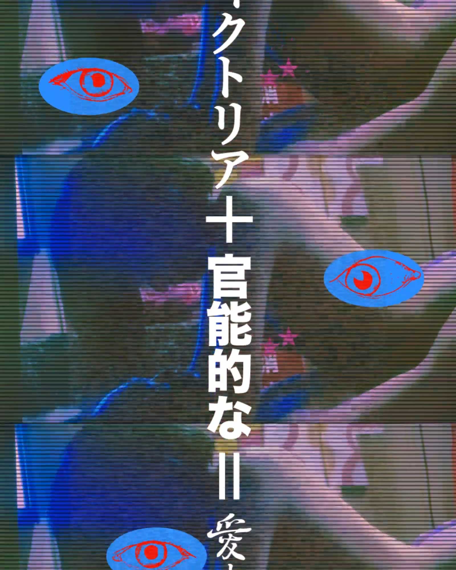 EDWIN Pinku Eiga Collection Editorial Spring/Summer2024